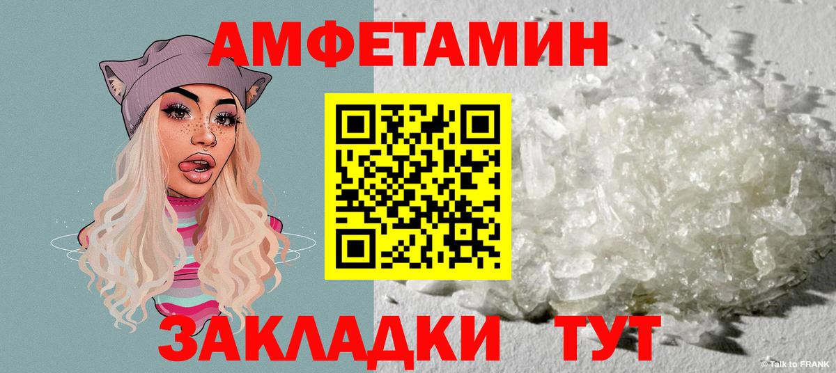 Амфетамин Premium Мелеуз