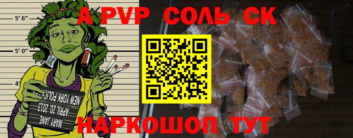 Alpha-PVP кристаллы Мелеуз
