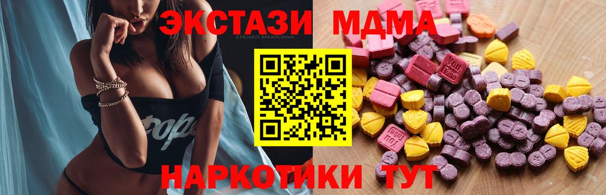 Мелеуз  что такое   Экстази 250 мг  Вход с VPN  Ecstasy VHQ  ЭКСТАЗИ 