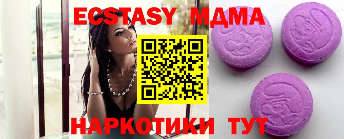 Экстази круглые Мелеуз