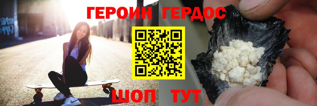 ГЕРОИН Афган Мелеуз