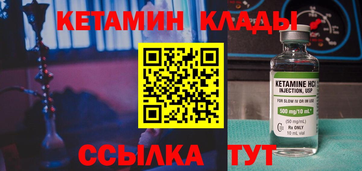Кетамин VHQ  Вход с VPN  Мелеуз 