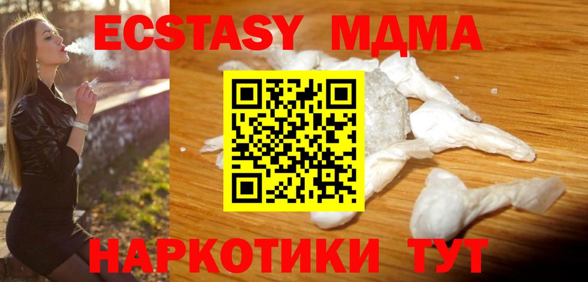 Мелеуз  MDMA  Вход с VPN  МДМА молли  МДМА молли 