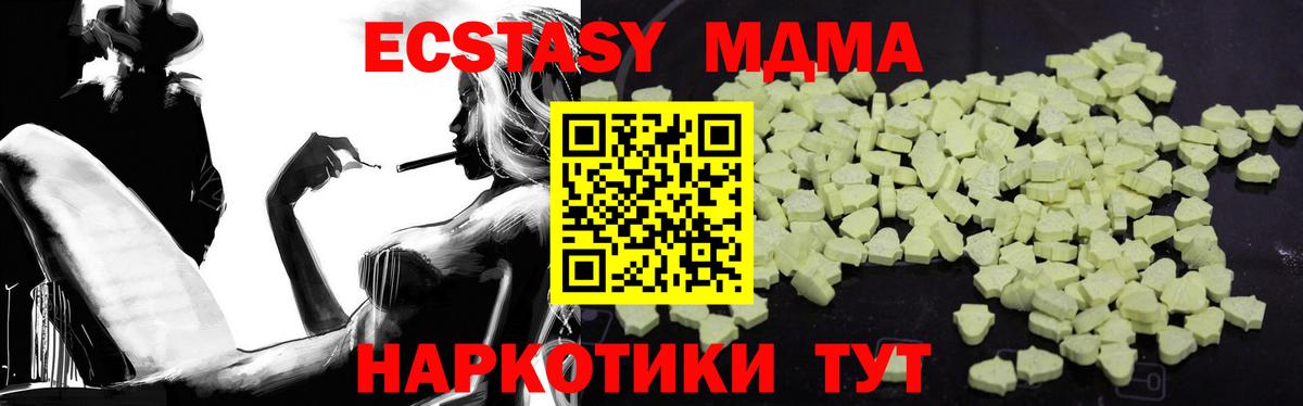 MDMA кристаллы Мелеуз