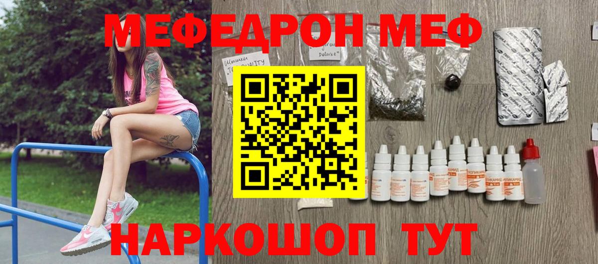 Меф  МЕГА как войти  Мелеуз  Вход с VPN  Меф mephedrone  Меф mephedrone 