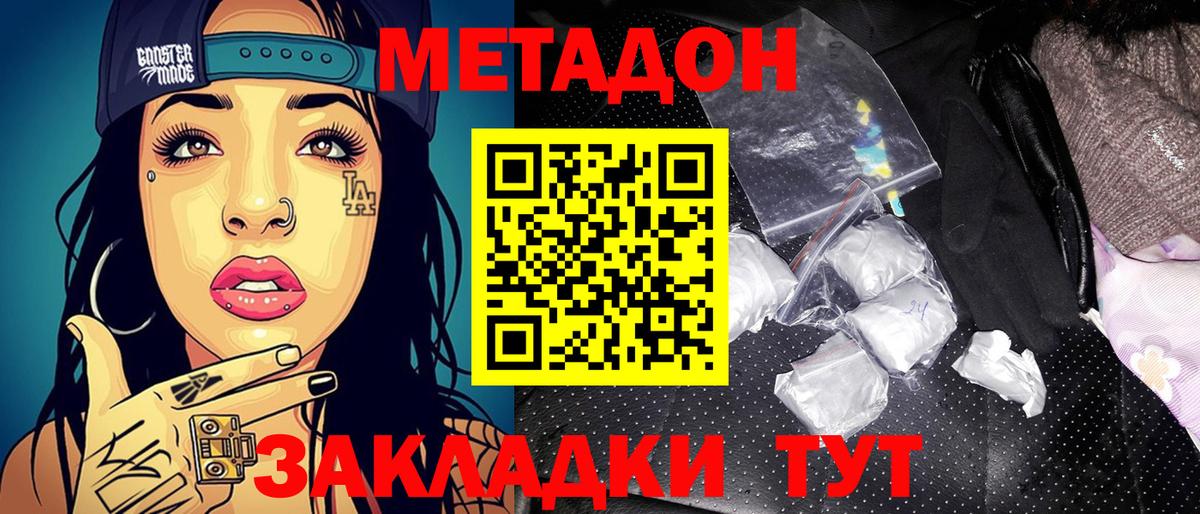 Метадон белоснежный  Вход с VPN  Мелеуз  Метадон VHQ 