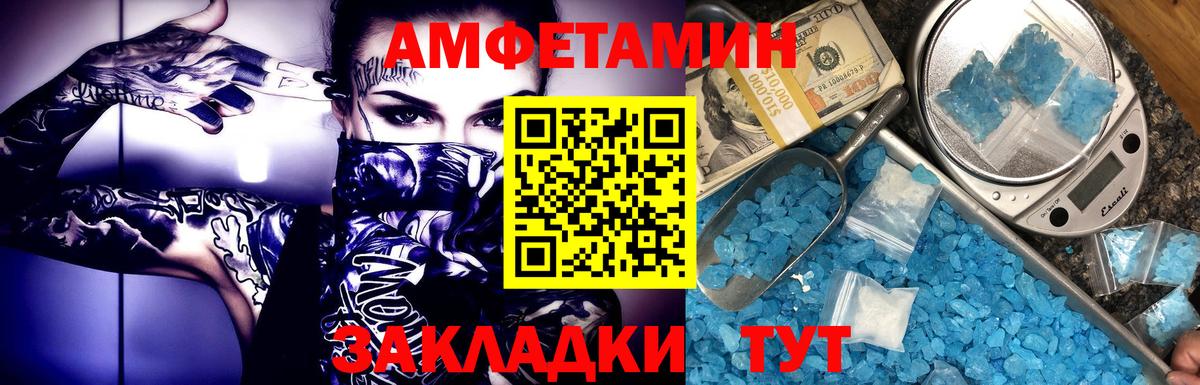 МЕТАМФЕТАМИН витя Мелеуз