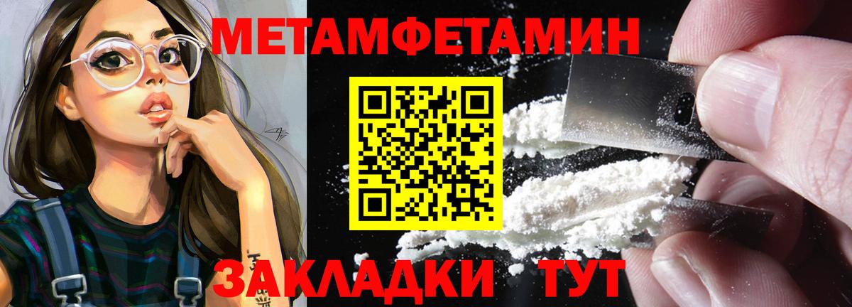 Мелеуз  Метамфетамин винт  Вход с VPN 
