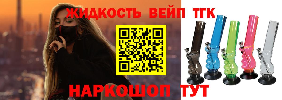 купить наркотики сайты  Дистиллят ТГК вейп с тгк  ТГК вейп с тгк  Вход с VPN  Мелеуз 