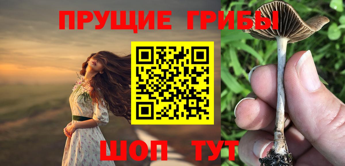 Галлюциногенные грибы MAGIC MUSHROOMS Мелеуз